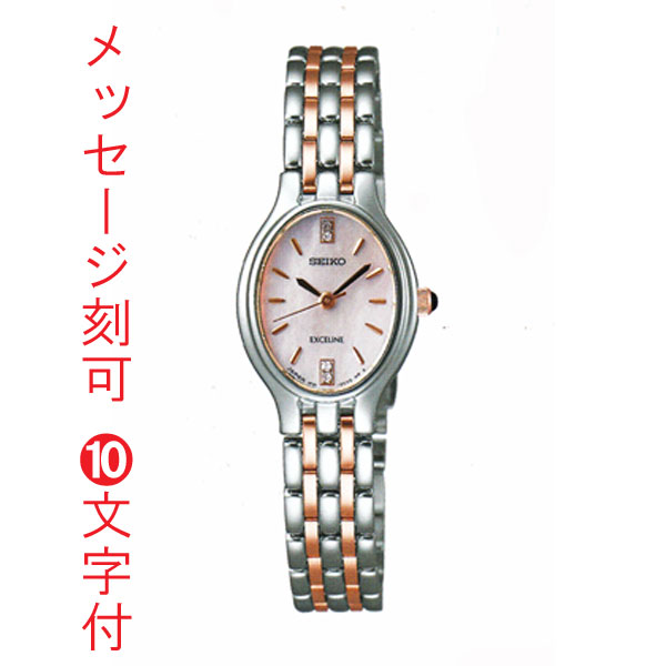 【楽天市場】セイコー 女性用 腕時計 SWDX173 電池時計 SEIKO エクセリーヌ EXCELINE 白蝶貝ダイヤル ダイヤ入り  名入れ刻印対応有料 取り寄せ品 要在庫確認 : 森本時計店楽天市場店