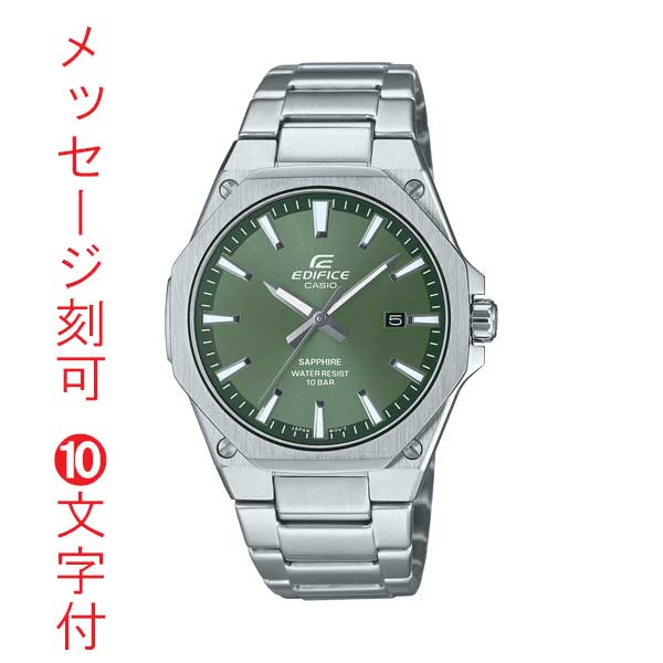 名入れ 名まえ 目じるし 10文字記号付 カシオ CASIO エディフィス EDIFICE 3針 EFR-S108DJ-3AJF 乾電池式 ウオッチ 成人男性用 メンズ 取り寄せ品
