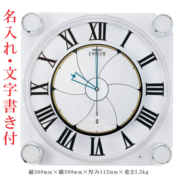 名入れ 文字記号入れ付き添い人 飾りつけ時辰儀 セイコー SEIKO 仕組み時辰儀 一曲 電磁波時辰儀 表象 EMBLEM HS446W 取り寄せ品