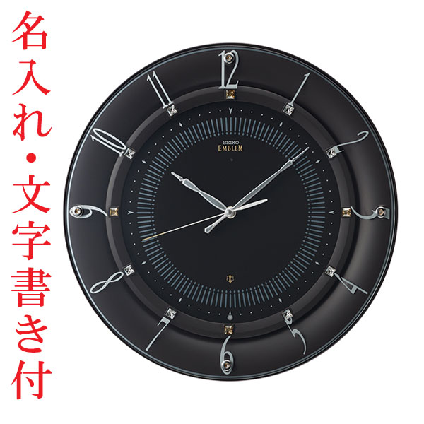 名入れ 名前 壁掛け時計 セイコー SEIKO 電波時計 エンブレム EMBLEM スイープ 連続秒針 HS559B プラスチック枠 濃茶 送料無料 取り寄せ品 要在庫確認｜森本時計店店 31,900円
