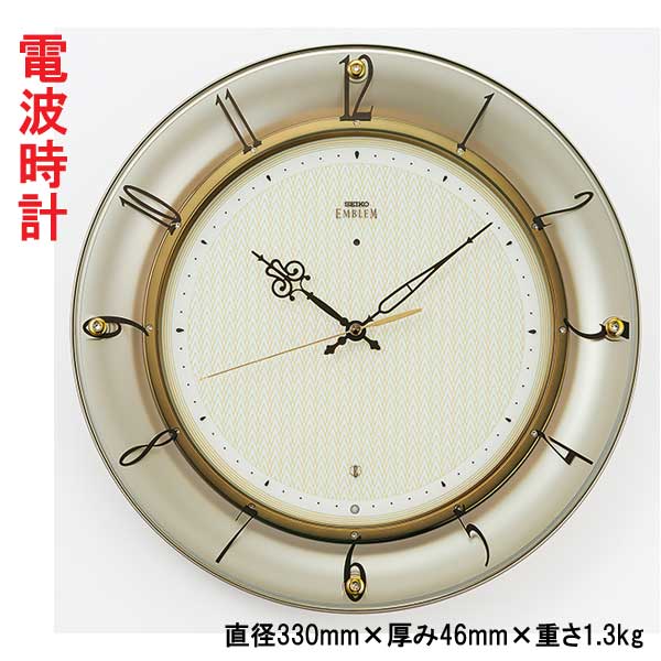 セイコー SEIKO 電波時計 壁 掛け時計 エンブレム EMBLEM HS561G スイープ 連続秒針 おやすみ秒針 プラスチック枠 名入れ対応有料 送料無料 取り寄せ品 要在庫確認|森本時計店店