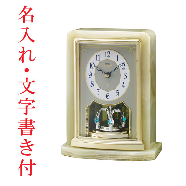 名入れ時計 文字入れ付き オニキス枠 エンブレム 置き時計 セイコー SEIKO EMBLEM HW465G 回転飾り 送料無料 取り寄せ品