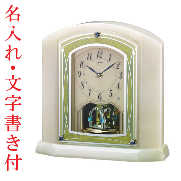 名入れ時辰儀 文字記号入れ付き添い人 オニキス枠 置き時計 セイコー SEIKO 表象電磁波時辰儀 EMBLEM HW579M 貨物輸送無料 取り寄せ品
