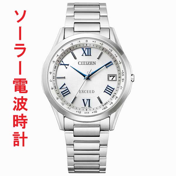 腕時計 メンズ シチズン エクシード ソーラー電波時計 CITIZEN EXCEED CB1110-61A 取り寄せ品「c-ka」 58,080円