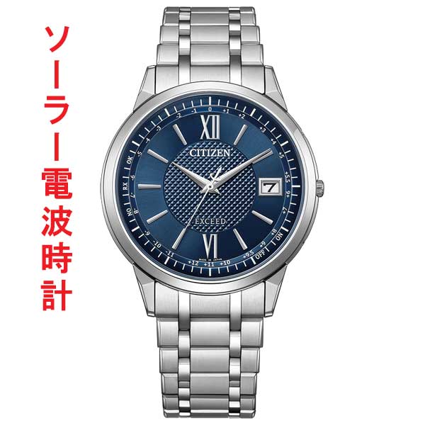 シチズン エクシード 薄型 ソーラー電波時計 CB1140-61L CITIZEN EXCEED ネイビー系 ダイヤル 腕時計 メンズ 取り寄せ品 84,700円
