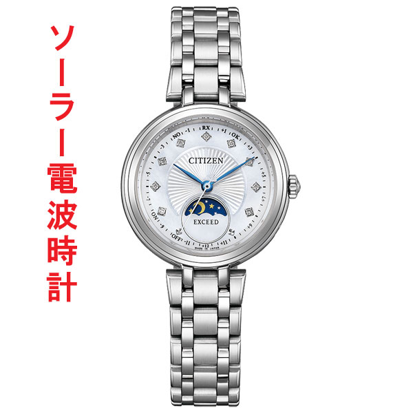 シチズン CITIZEN エクシード EXCEED エコ運転 ソーラー 電磁波時辰儀 EE1020-77D 成人女性 ウオッチ サンアンドムーン 目じるし相応う有料 取り寄せ品