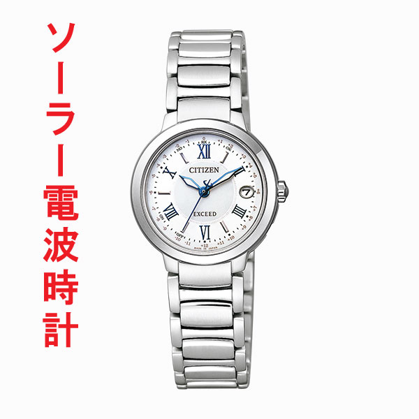 腕時計 レディース シチズン エクシード ソーラー電波時計 CITIZEN EXCEED ES9320-52W 【10文字まで刻印対応、有料】 【取り寄せ品】【ed7k】|森本時計店店