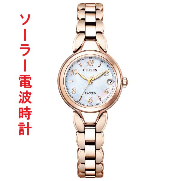 シチズン Citizen Exceed エクシード エコ ドライブ電波時計 ソーラー電波時計 Titania Happy Flight Es9472 54w 刻印対応有料 取り寄せ品 Ed7k Andapt Com