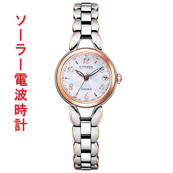 シチズン ソーラー電波時計 CITIZEN EXCEED エクシード エコドライブ 電波時計 Titania Happy Flight ES9474-59W 刻印対応有料 取り寄せ品【ed7k】｜森本時計店店