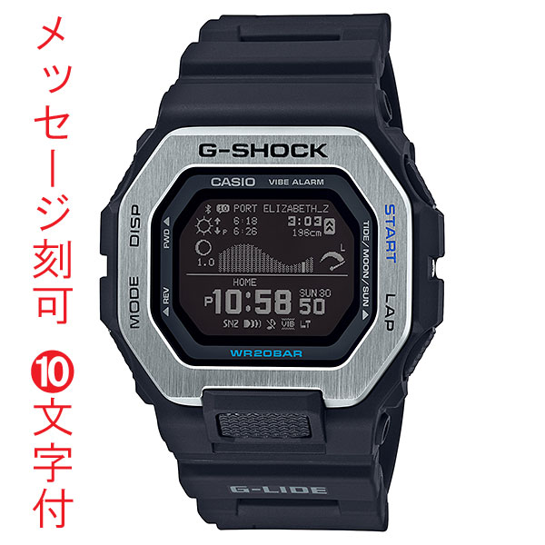 名入れ 名前 刻印 10文字付 G-SHOCK ジーショック G-LIDE CASIO G-SHOCK メンズ GBX-100-1JF 腕時計 国内正規品 10文字まで刻印対応 取り寄せ品|森本時計店店