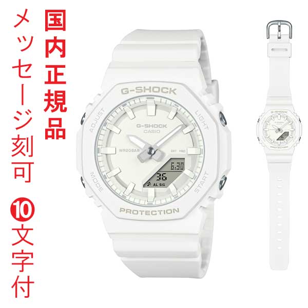 名入れ 名前 刻印 10文字付 カシオ Ｇショック CASIO G-SHOCK 小型 ホワイト GMA-P2100-7AJF 電池式 メンズ 腕時計 アナデジ 国内正規品 取り寄せ品｜森本時計店店