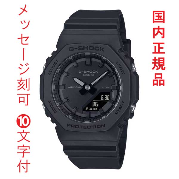 名入れ 名前 刻印 10文字付 カシオ Ｇショック CASIO G-SHOCK 小型 ブラック GMA-P2100BB-1AJF 電池式 メンズ 腕時計 アナデジ 国内正規品 取り寄せ品｜森本時計店店