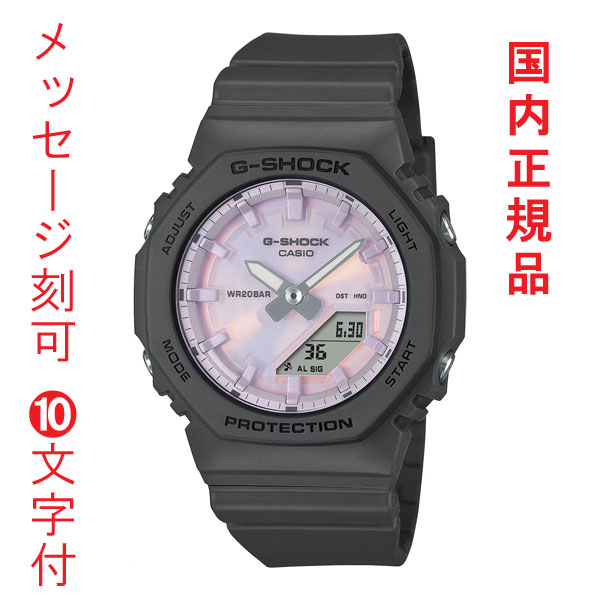名入れ 刻印 10文字付 カシオ Ｇショック CASIO G-SHOCK 小型 GMA-P2100PC-1AJF 電池式 腕時計 アナデジ 国内正規品 取り寄せ品｜森本時計店店