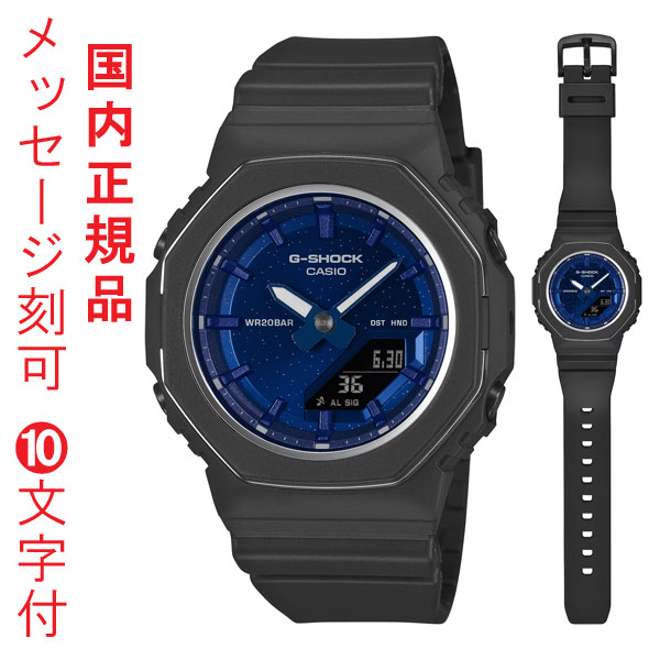 名入れ 刻印 10文字付 カシオ Ｇショック CASIO G-SHOCK 小型 GMA-P2110SC-2AJF 電池式 腕時計 アナデジ 国内正規品 取り寄せ品｜森本時計店店