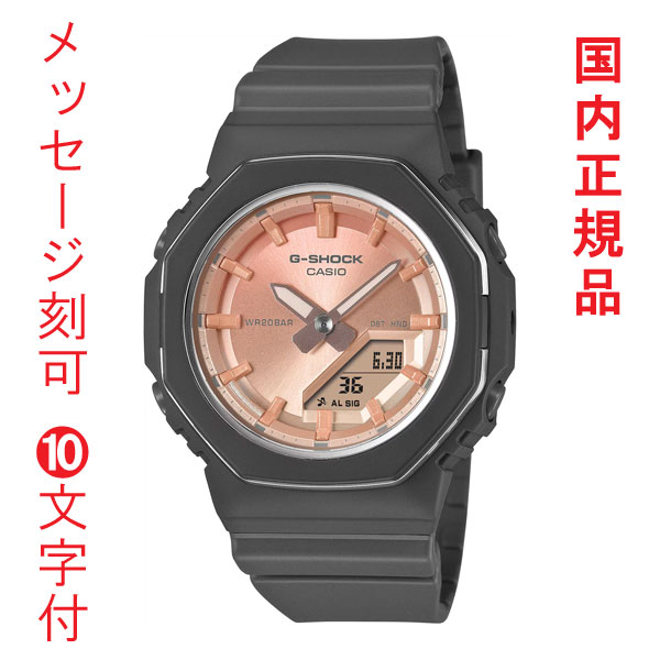 名入れ 刻印 10文字付 カシオ Gショック CASIO G-SHOCK 小型 GMA-P2110SC-4AJF 電池式 腕時計 アナデジ 国内正規品 取り寄せ品|森本時計店店
