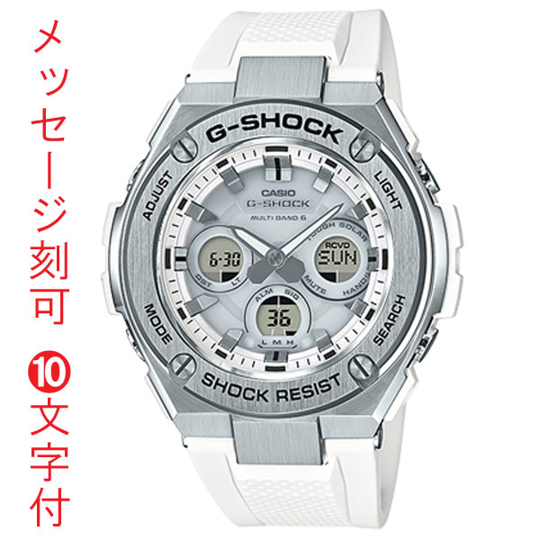 名入れ腕時計 裏ブタ刻印10文字付き カシオ Gショック GST-W310-7AJF ソーラー電波時計 CASIO G-SHOCK G-STEEL　国内正規品　取り寄せ品 31,460円