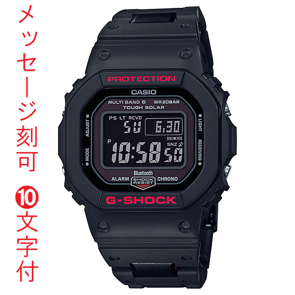 名入れ 時計 刻印10文字付 ジーショック CASIO G-SHOCK カシオ Gショック ソーラー電波時計 スマホ連携 メンズ 腕時計 GW-B5600HR-1JF 国内正規品 取り寄せ品|森本時計店店