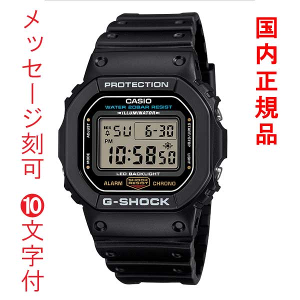 名 入れ 名前 刻印 10文字付 カシオ Gショック ジーショック CASIO G-SHOCK メンズ 腕時計 DW-5600UE-1JF スクエア 国内正規品|森本時計店店