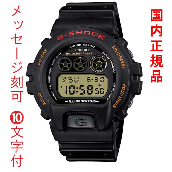 名 入れ 名前 刻印 10文字付 カシオ Ｇショック ジーショック CASIO G-SHOCK メンズ 腕時計 DW-6900UB-9JF 国内正規品｜森本時計店店