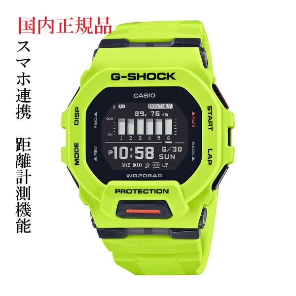 CASIO カシオ G-SHOCK Gショック ジーショック G-SQUAD ジー・スクワッド 歩数計 GBD-200-9JF イエロー系 デジタル メンズ 腕時計 国内正規品 送料無料