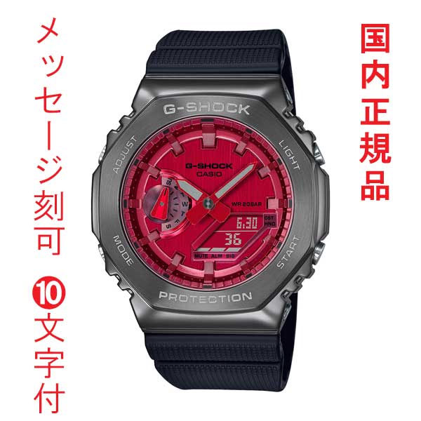 名入れ 名前 刻印 10文字付 カシオ CASIO G-SHOCK Ｇショック ジーショック GM-2100B-4AJF メンズ 腕時計 電池式 20気圧防水 アナデジ 国内正規品 要在庫確認