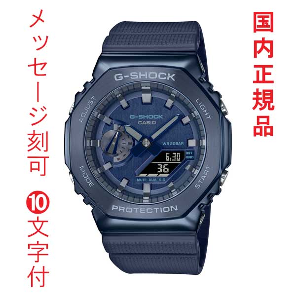 名入れ 名前 刻印 10文字付 カシオ CASIO G-SHOCK Gショック ジーショック GM-2100N-2AJF メンズ 腕時計 電池式 20気圧防水 アナデジ 国内正規品 取り寄せ品|森本時計店店