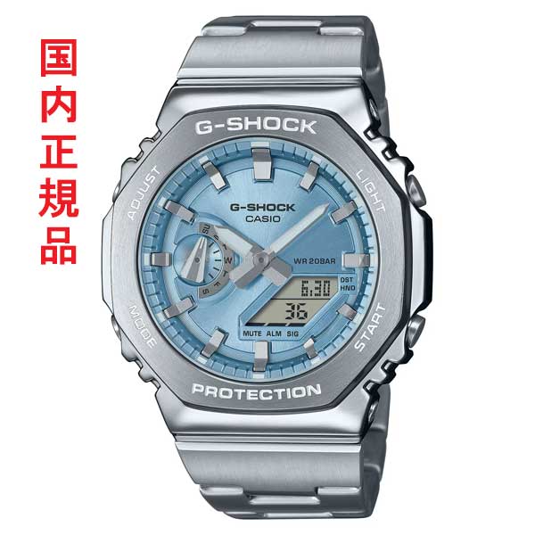 【美品】G-SHOCK GM-S2110-2AJF アイスブルー CASIO カシオ G-SHOCK GM-S2110-2AJF アイスブルー