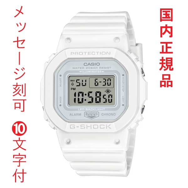 名入れ 名まえ 目じるし 10文字記号付 カシオ Ｇぼうぜん自失 ジーショック CASIO G-SHOCK 小型 GMD-S5600BA-7JF 四角い ウォッチ 国内置き目品 取り寄せ品 メンズ腕時計-腕時計