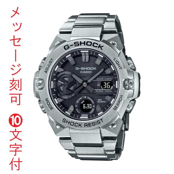 名入れ 名まえ 目じるし 10文字記号付 カシオ CASIO Gぼうぜん自失 G-SHOCK Gスチール写真 G-STEEL 手ごわいソーラー ウオッチ GST-B400D-1AJF 国内置き目品 取り寄せ品