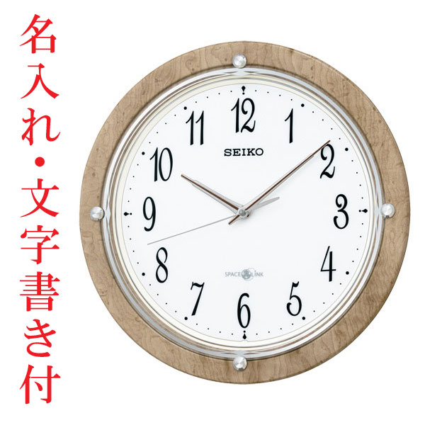 楽天市場】名入れ時計 GPS衛星電波を受信する壁掛け時計 掛時計 電波