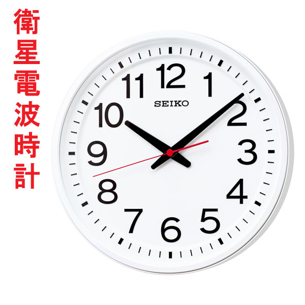 GPS衛星電波を受信する壁掛け時計 掛時計 電波時計 GP219W セイコー SEIKO スペースリンク 文字入れ不可 取り寄せ品「sw-ka」｜森本時計店店
