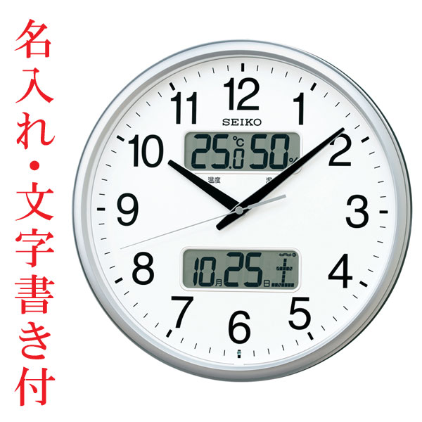名入れ 名まえ 入り口・入口 文字記号入れ 気温 湿度 デジタル 暦 電磁波時辰儀 壁 掛時計 KX235S エンドラン 年代順の継続秒針 セイコー SEIKO 取り寄せ品