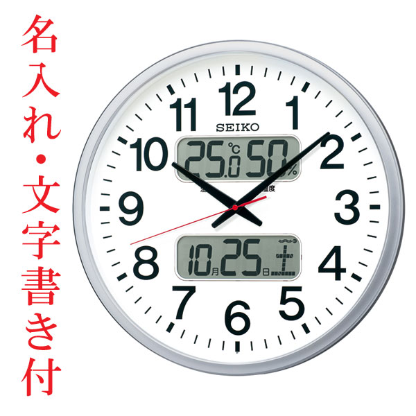 名入れ 時辰儀 文字記号入れ付き添い人 体温・湿度・デジタル暦付き添い人 電磁波時辰儀 飾りもの時辰儀 KX237S エンドラン 年代順の連続秒針 セイコー SEIKO 取り寄せ品