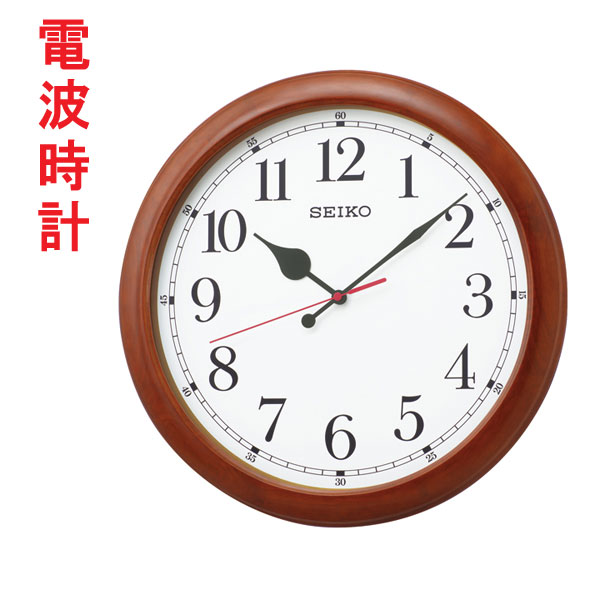 直径50cmの大きい 電波時計 壁掛け時計 KX238B スイープ 連続秒針 セイコー SEIKO 文字入れ対応有料 取り寄せ品 要在庫確認