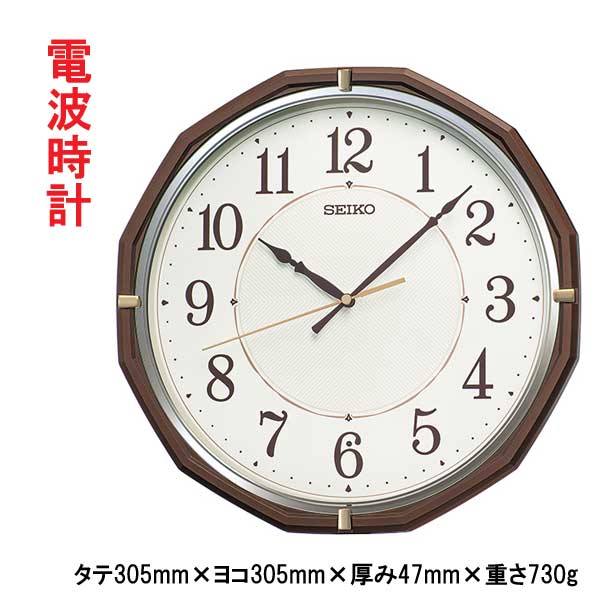 セイコー SEIKO 壁 掛け時計 電波時計 掛時計 お部屋が暗くなると秒針停止 おやすみ秒針 KX274B ステップ秒針 プラスチック枠 文字入れ不可 取り寄せ品｜森本時計店店