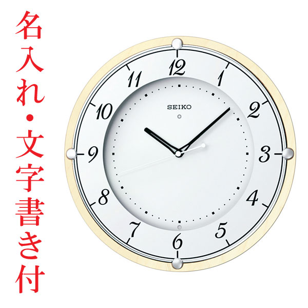 名入れ 文字入り 暗くなると秒針を止め 音がしない 電波時計 壁掛け時計 掛時計 連続秒針 KX373A セイコー SEIKO　取り寄せ品「sw-ka」