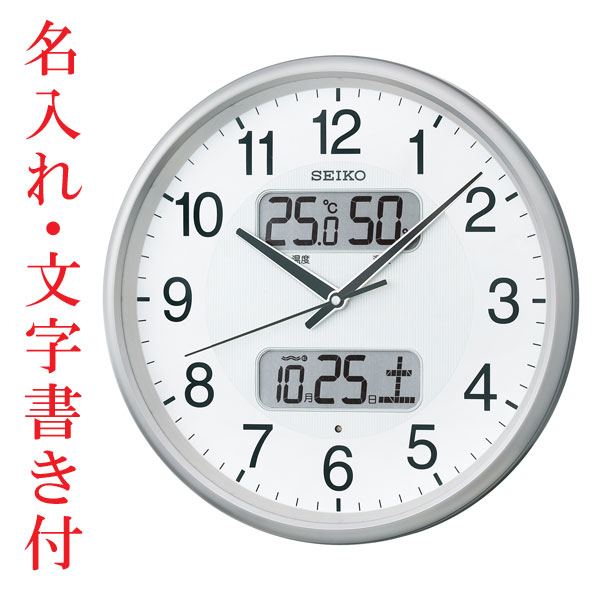 名入れ 時辰儀 文字記号入れ付き添い人 体温・湿度・デジタル暦 電磁波時辰儀 飾りもの時辰儀 掛け時計 KX383S セイコー SEIKO 取り寄せ品「未申-ka」