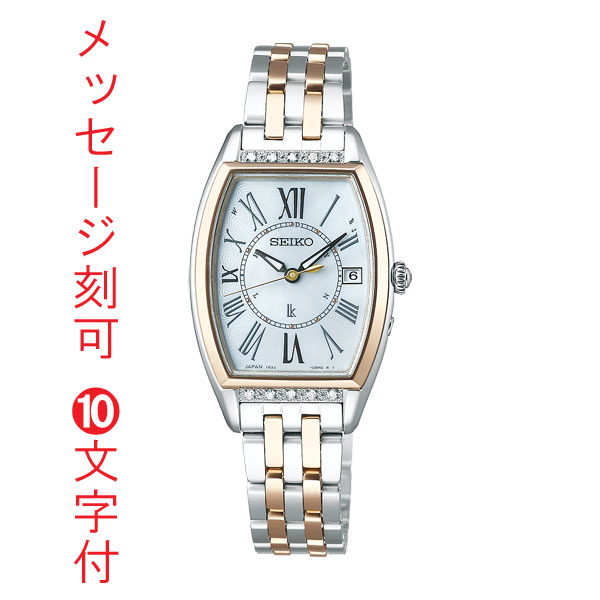 現金特価 名前 名入れ 時計 刻印10文字付 セイコー Seiko ルキア Lukia レディダイヤ レディゴールド 電波 ソーラー 女性用 腕時計 Ssvw180 取り寄せ品 森本時計店店 Rakuten