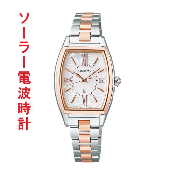 SEIKO LUKIA セイコー ルキア ソーラー 電波時計 SSVW230 トノー型 女性 婦人 腕時計 レディース 名入れ刻印対応有料 取り寄せ品
