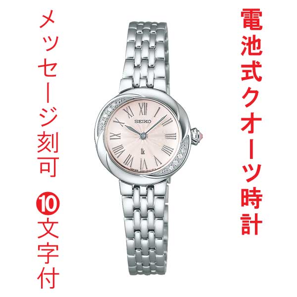 名入れ 名まえ 目じるし 10文字記号付 セイコー ルキア SEIKO LUKIA 蓄電池式 石英 時辰儀 SSWA001 お上さん お上さん ウォッチ レディース 取り寄せ品