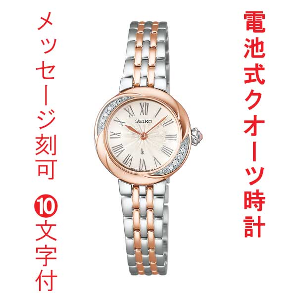 名入れ 名まえ 目じるし 10文字記号付 セイコー ルキア SEIKO LUKIA 蓄電池式 石英 時辰儀 SSWA002 お上さん お上さん ウォッチ レディース 取り寄せ品