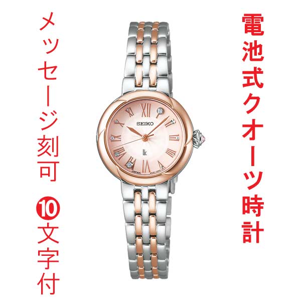 名入れ 名前 刻印 10文字付 セイコー ルキア SEIKO LUKIA 電池式 クオーツ 時計 SSWA006 女性 婦人 腕時計 レディース 取り寄せ品｜森本時計店店 40,040円
