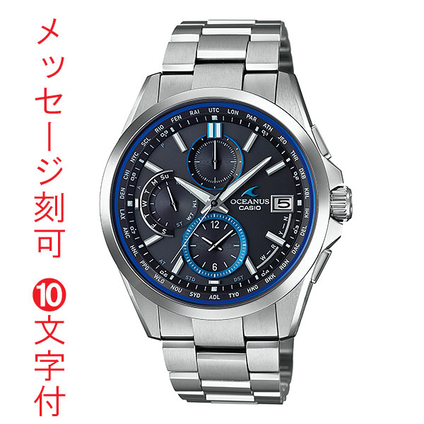 名入れ腕時計 刻印10文字付 カシオ ソーラー 電波時計 OCW-T2600-1AJF オシアナス CASIO OCEANUS　取り寄せ品｜森本時計店店