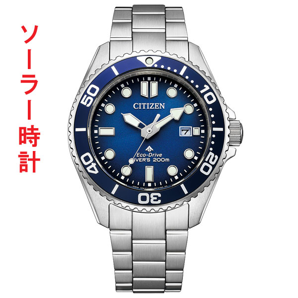 シチズン CITIZEN プロマスター PROMASTER ソーラー 時計 BN0260-54L ダイバーズウオッチ メンズ 腕時計 ブルー 文字板 取り寄せ品 46,200円