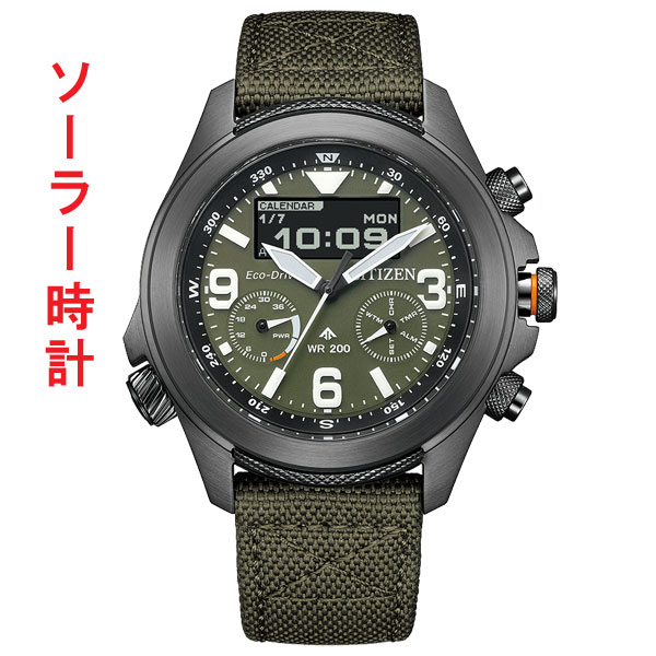 シチズン CITIZEN エコ運転 ソーラー JV1005-02W 労働者階級御師匠さん PROMASER メンズ ウオッチ 取り寄せ品