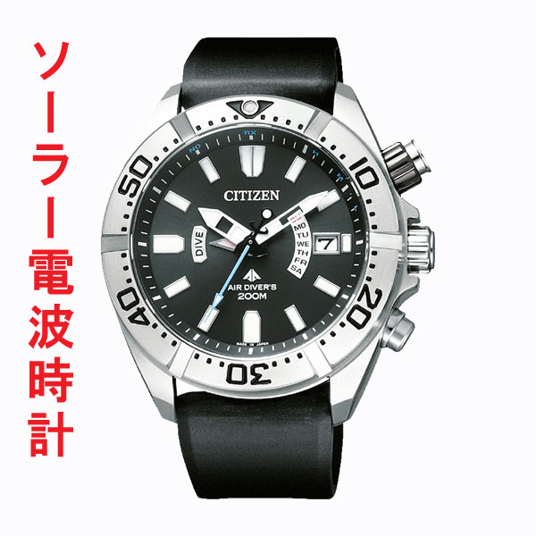 シチズン CITIZEN プロマスター ダイバー ソーラー電波時計PMD56 ...