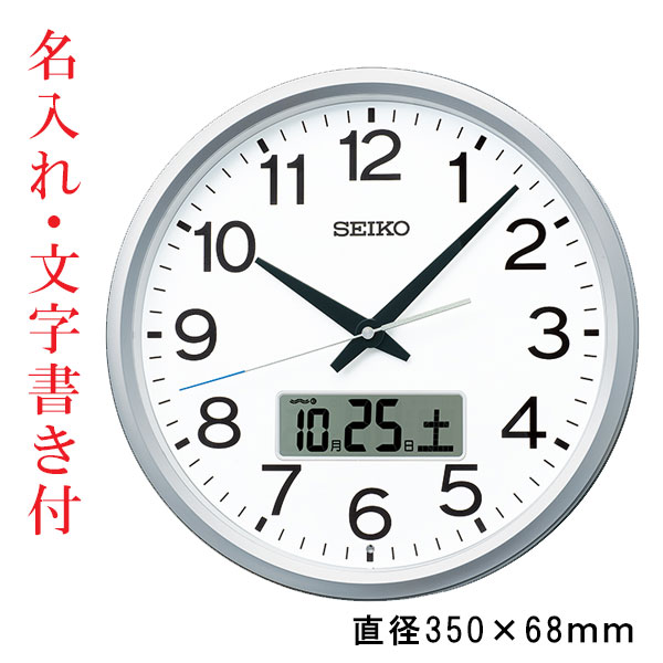 名入れ時計 文字入れ付き 任意の時刻にウエストミンスターチャイム セイコー SEIKO 電波時計 プログラムクロック 壁掛け時計 かけ時計 PT202S 取り寄せ品「sw-ka」