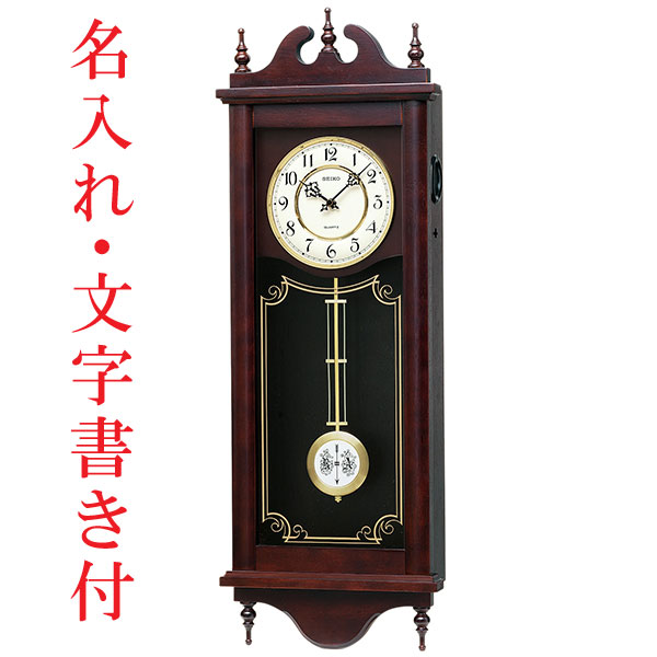 セイコー木製柱時計