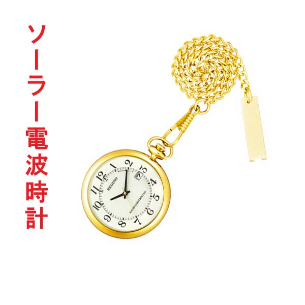 シチズン 懐中時計 CITIZEN 提げ時計 ポケットウオッチ ソーラー電波時計 KL7-922-31 取り寄せ品 刻印対応有料