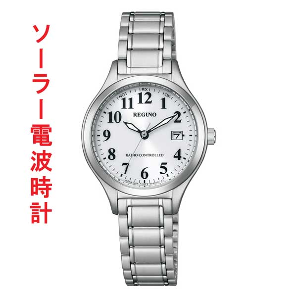 シチズン CITIZEN 5気圧防水 ソーラー電波時計 レグノ 女性 レディ&mdash;ス 腕時計 オール数字 ホワイト 白色系 文字板 KS1-210-21 送料無料 取り寄せ品｜森本時計店店